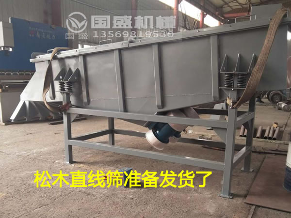 直線篩選機 直線篩選機